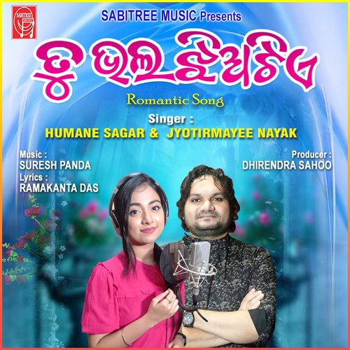 Tu Bhala Jhiatia - Humane Sagar, Jyotirmayee Nayak