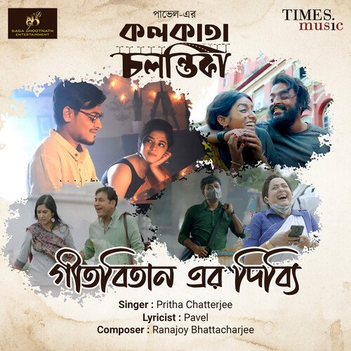 Geetabitan Er Dibbi (From Kolkata Chalantika) - Pritha Chatterjee, Ranajoy Bhattacharjee