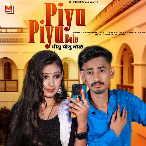Piyu Piyu Bole - Dinesh Dewasi, Santosh Rawal