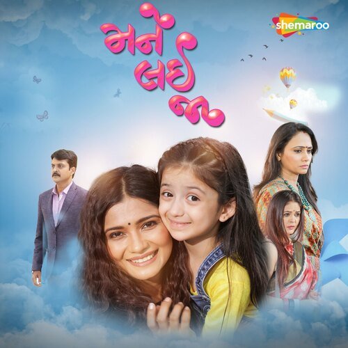 Thaiya Thaya - Pankaj Bhatt