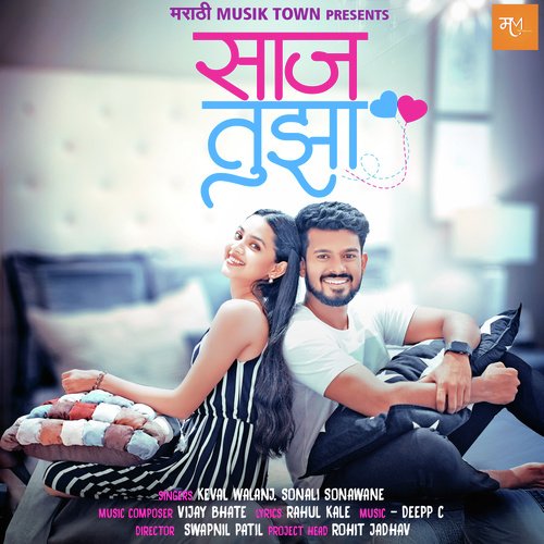 Saaj Tujha - Vijay Bhate, Keval Walanj, Sonali Sonawane