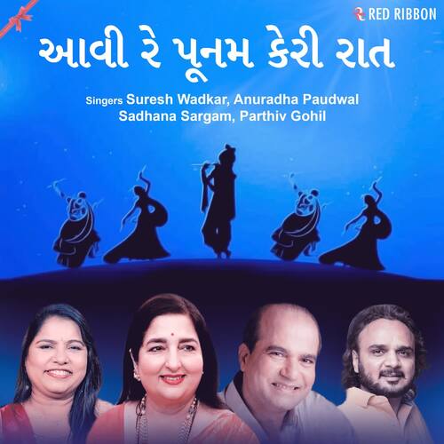 Mathurana Raja Tame Ek Vaar - Pinakin Shah, Ravindra Jain, Ashit Desai, Suryakant Pancholi
