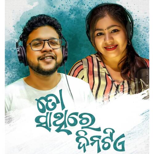 To Sathire Dina Tie - Matruprasad Rath, Somesh Satpathy