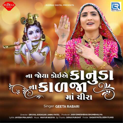 Na Joya Koiae Kanuda Na Kalja Ma Chira - Mayur Nadiya, Geeta Rabari