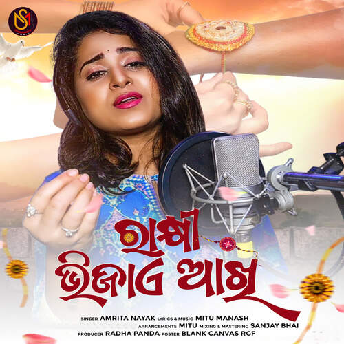 Rakhi Bhijaye Akhi - Mitu Manash, Amrita Nayak