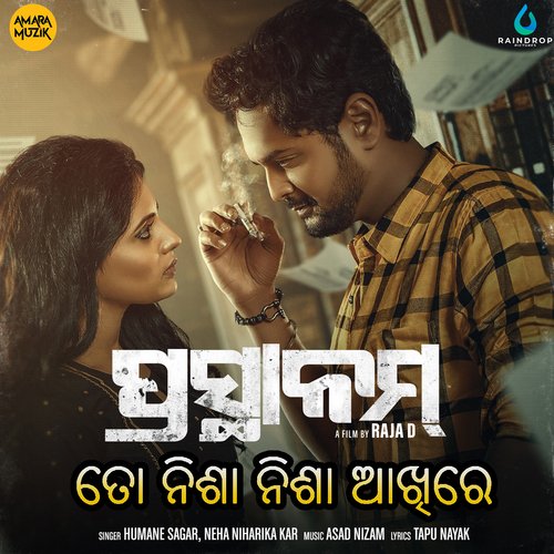 To Nisha Nisha Akhire - Asad Nizam, Humane Sagar, Neha Niharika Kar