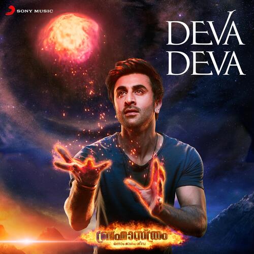 Deva Deva (From Brahmastra (Malayalam)) - Pritam, Hesham Abdul Wahab, Arijit Singh