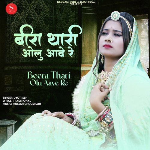 Beera Thari Olu Aave Re - Jyoti Sen