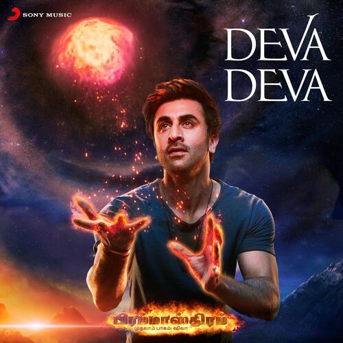 Deva Deva (From Brahmastra (Tamil)) - Pritam,Sid Sriram,Arijit Singh