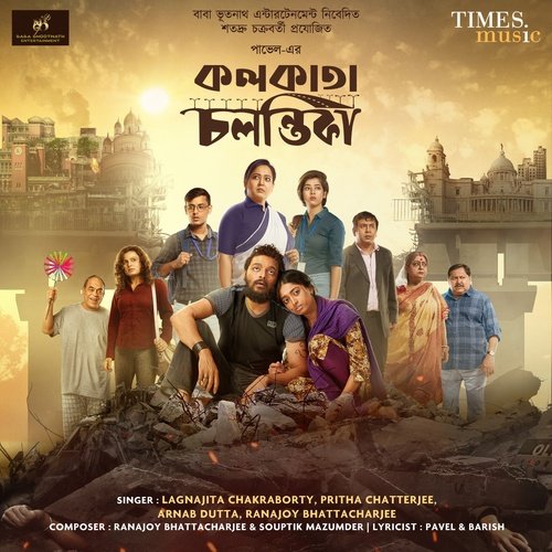 Dindupurer Gaan (Reprise) - Ranajoy Bhattacharjee, Souptik Mazumder