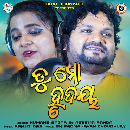 Tu Mo Hrudaya - Humane Sagar, Aseema Panda