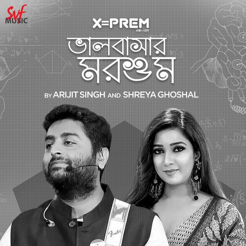 Bhalobashar Morshum (Duet) - Saptak Sanai Das, Shreya Ghoshal