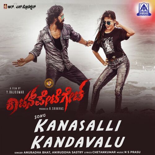 Kanasalli Kandavalu - Anuradha Bhat, Aniruddha Sastry, N.S. Prasu