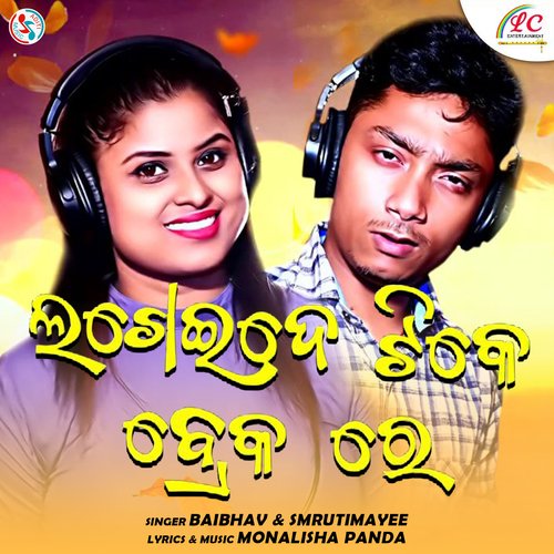 Lageide Tike Break Re - Smrutimayee Mohapatra, Baibhav Prusty