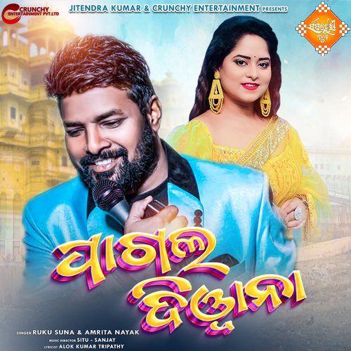 Pagal Deewana - Ruku Suna, Amrita Nayak