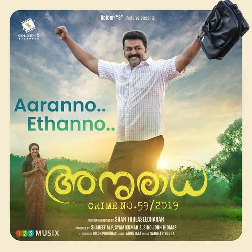 Aaranno Ethanno - Arun Raj, Sithara Krishnakumar