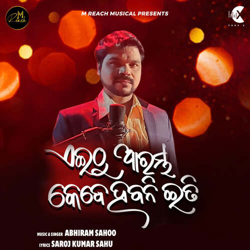 Eithu Arambha Kebe Habani Eti - Abhiram Sahoo