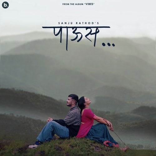 Paus - Sanju Rathod