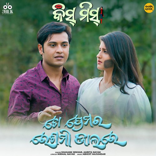 To Premara Reshami Jalare - Abhijit Majumdar, Shasank Sekhar, Amrita Nayak