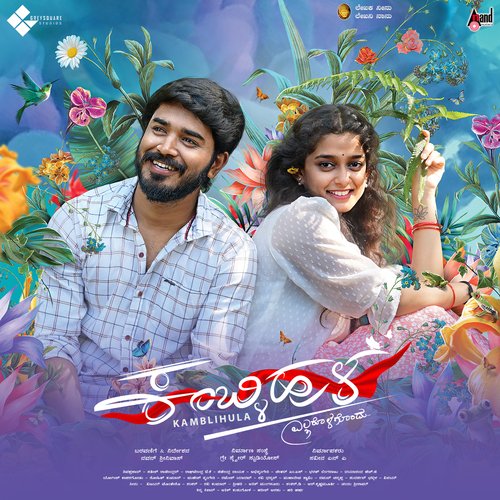 Jaari Biddaru - Shivprasad