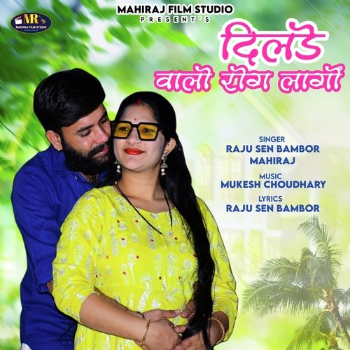 Dilde Walo Rog Lago - Raju Sen Bambor, Mahiraj
