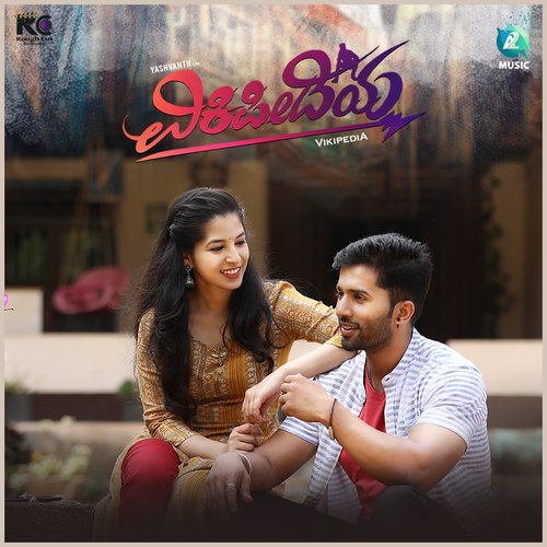 Ariyada Nasheyali - Nilima Rao, Rakesh U P, Pratap Bhatt, Pramod Maravanthe, Praveen Prakash