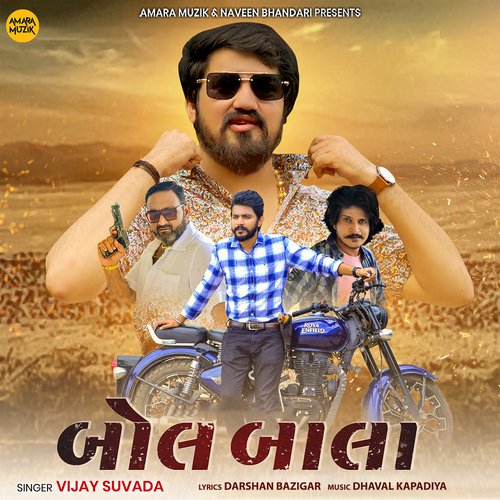 Bol Bala - Dhaval Kapadiya, Vijay Suvada