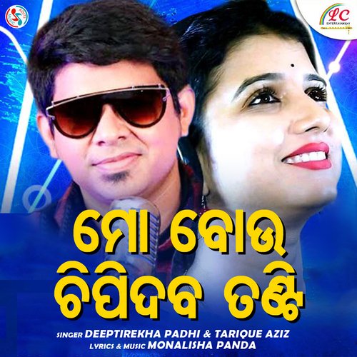 Mo Bou Chipideba Tanti - Diptirekha Padhi, Tarique Aziz