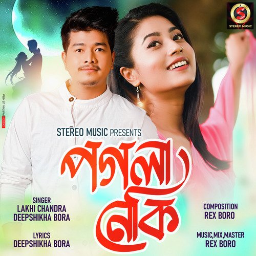 Pogola neki - Deepshikha Bora, Rex Boro, Lakhi Chandra