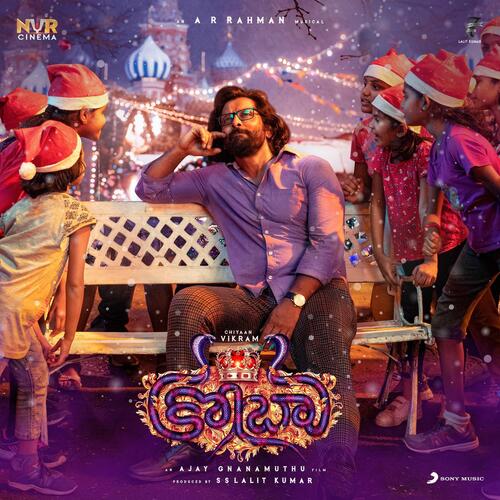 Adheeraa (Telugu) - A.R. Rahman
