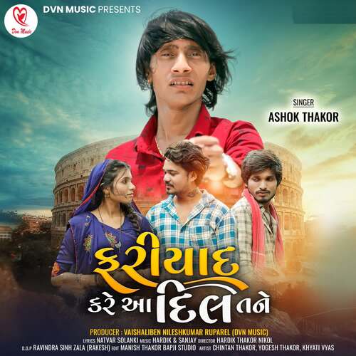 Fariyaad kare Aa Dil Tane - Hardik Rathod, Sanjay Thakor, Ashok Thakor