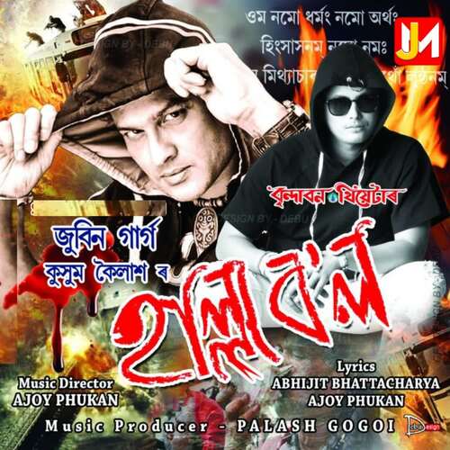 Halla Bol - Ajoy Phukan, Zubeen Garg, Kussum Kailash