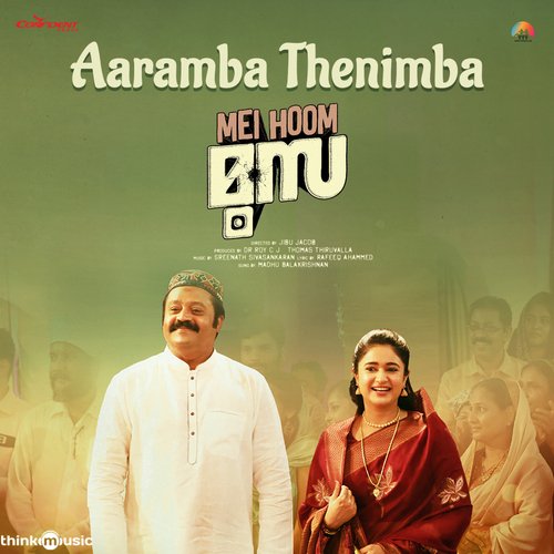 Saurang Milke - Sreenath Sivasankaran