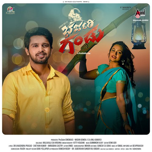 Sukka Saarayigintha - Gummineni Vijay