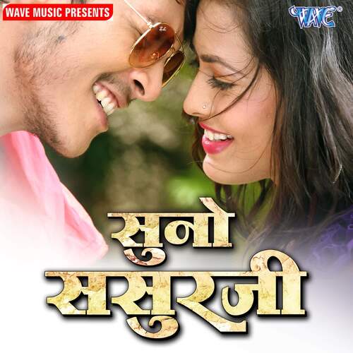Chumma Le La Ae Raja - Rajesh Jha