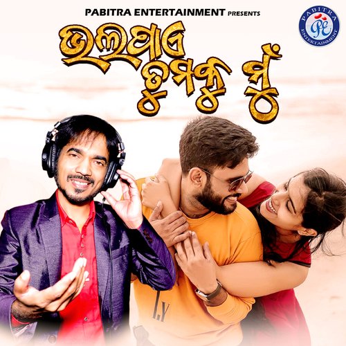 Bhalapae Tumaku Mu - Kumar Bapi