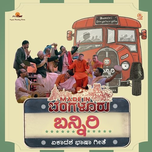 Banniri Bengalurigella - Ashwin P Kumar