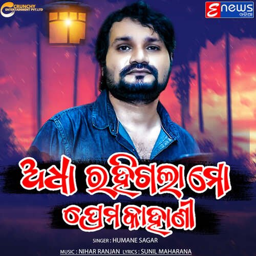 Adha Rahila Mo Prema Kahani - Nihar Ranjan, Humane Sagar