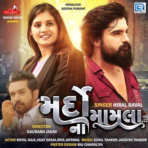Mardo Na Mamla - Sunil Thakor, Jagdish Thakor, Hiral Raval