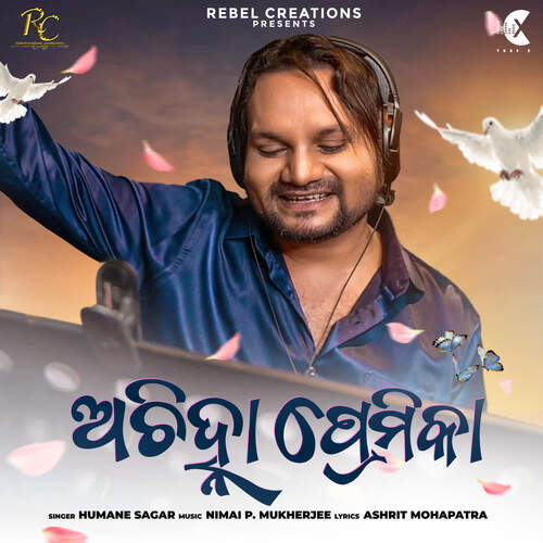 Achinha Premika - Nimai P. Mukherjee, Humane Sagar