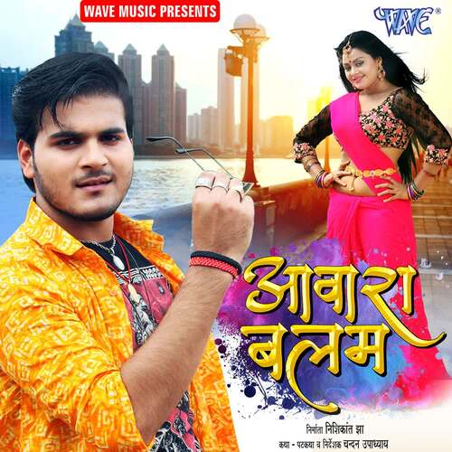 Marriad Badu Ki Kuwar Badu Ho - Avinash Jha Ghunghuru Ji