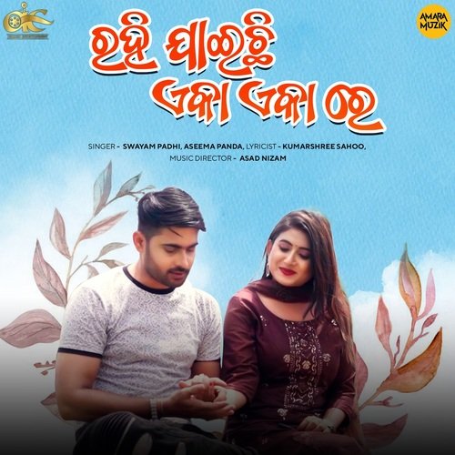 Rahi Jaichi Eka Eka Re - Asad Nizam, Swayam Padhi, Aseema Panda