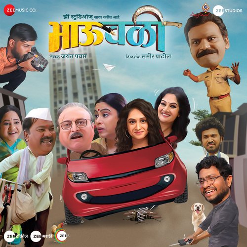 Jinku Kinva Maru - Nihar Shembekar, Shailendra Barve