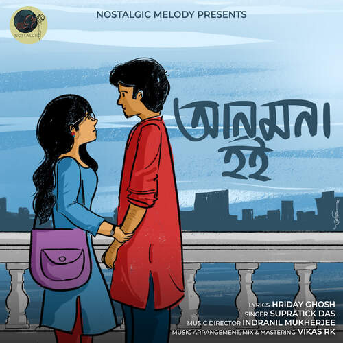 Anmona Hoi - Indranil Mukherjee, Supratick Das