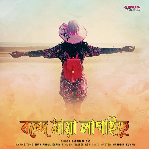 Bonde Maya Lagaise - Sanghati Das