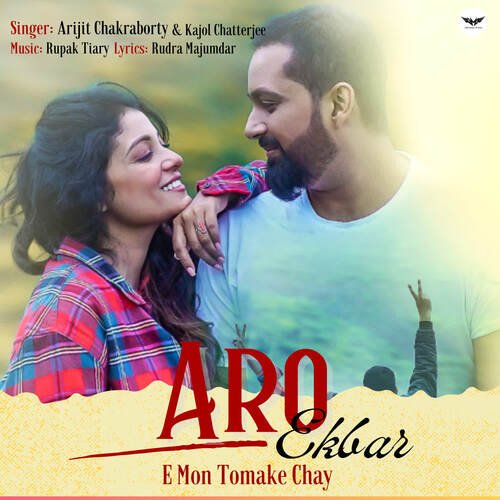 Aro Ekbar E Mon Tomake Chay - Rupak Tiary, Arijit Chakraborty, Kajol Chatterjee