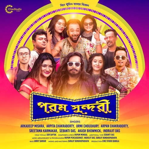 Porom Sundari - Rupam Mondal