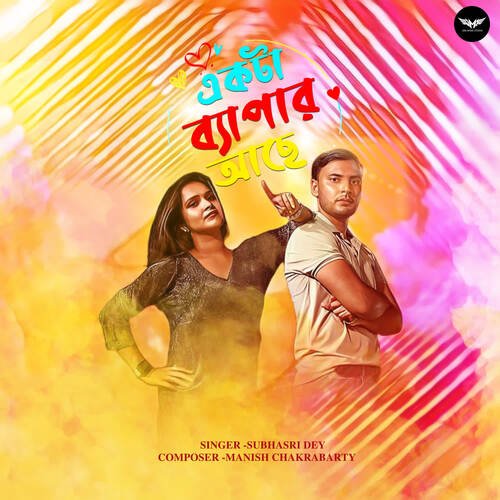 Akta Bepar Ache - Manish Chakrabarty, Subhasri Dey