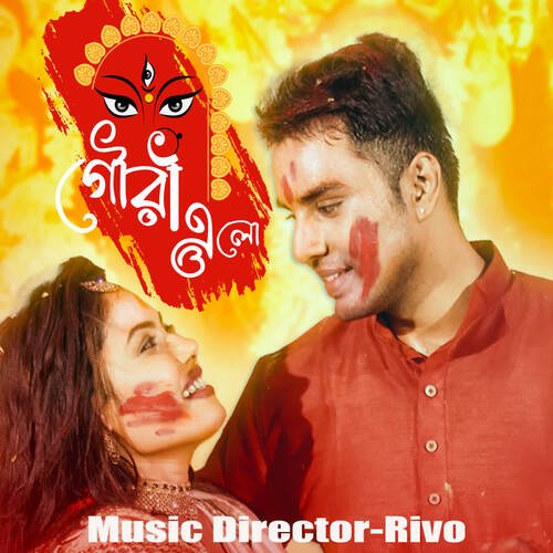 Gouri Elo - Rivo, Sheuli Jana