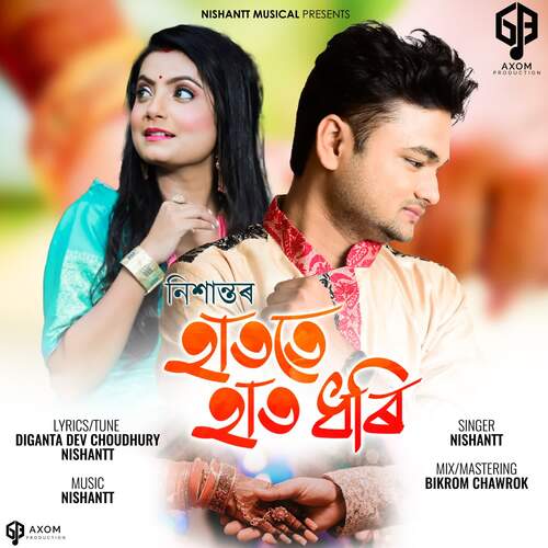 Haatote haat dhori - Diganta dev choudhary, Nishantt, Bikrom Chawrok